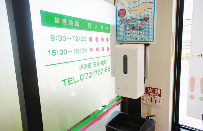 アルコール消毒